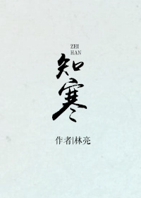 陈三生姬千月的小说叫什么小说
